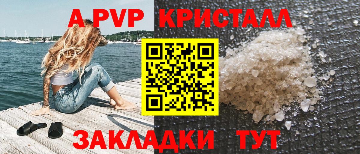 Реж  Alpha PVP мука  Alpha PVP Crystall  Вход с VPN  Alpha-PVP крисы CK 