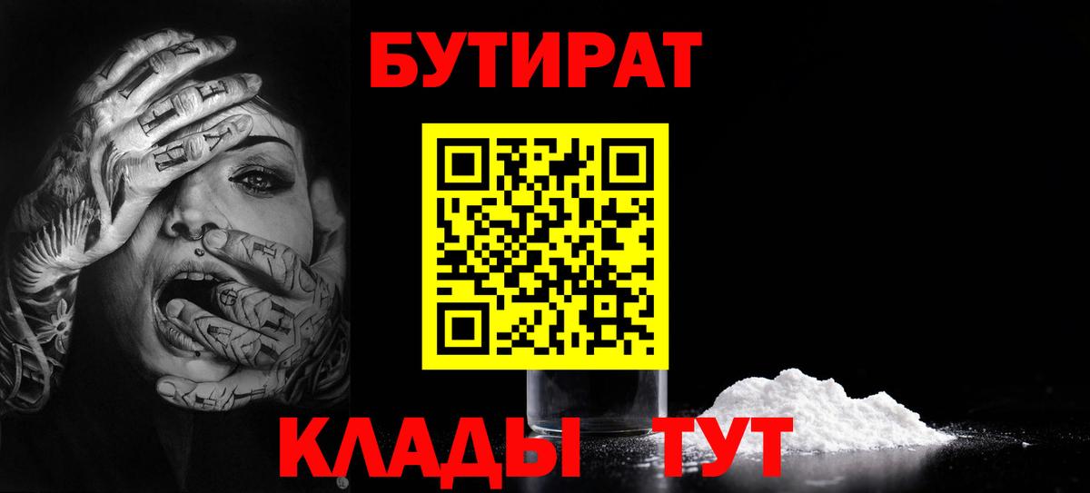 Реж  Бутират  Вход с VPN  Бутират BDO 