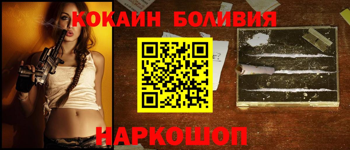 даркнет сайт  Cocaine Columbia  Вход с VPN  Реж  КОКАИН Эквадор 