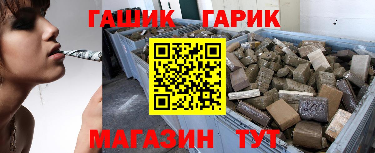 ГАШИШ  Вход с VPN  Реж  ГАШ убойный 