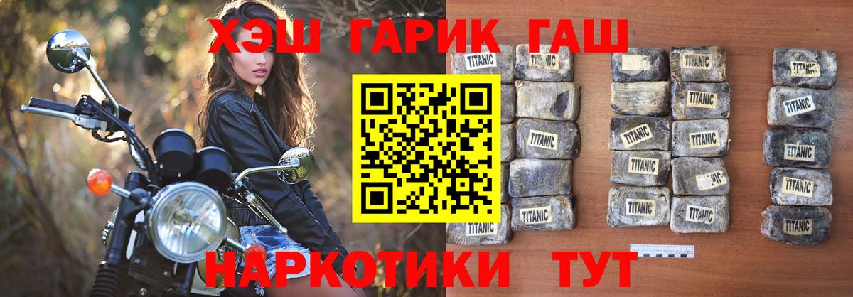 ГАШИШ Premium Реж