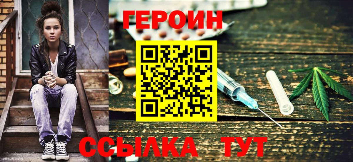 Реж  Героин афганец  Героин  Вход с VPN 