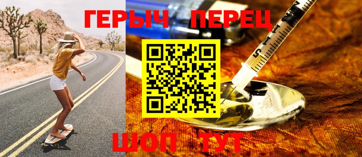 ГЕРОИН хмурый Реж
