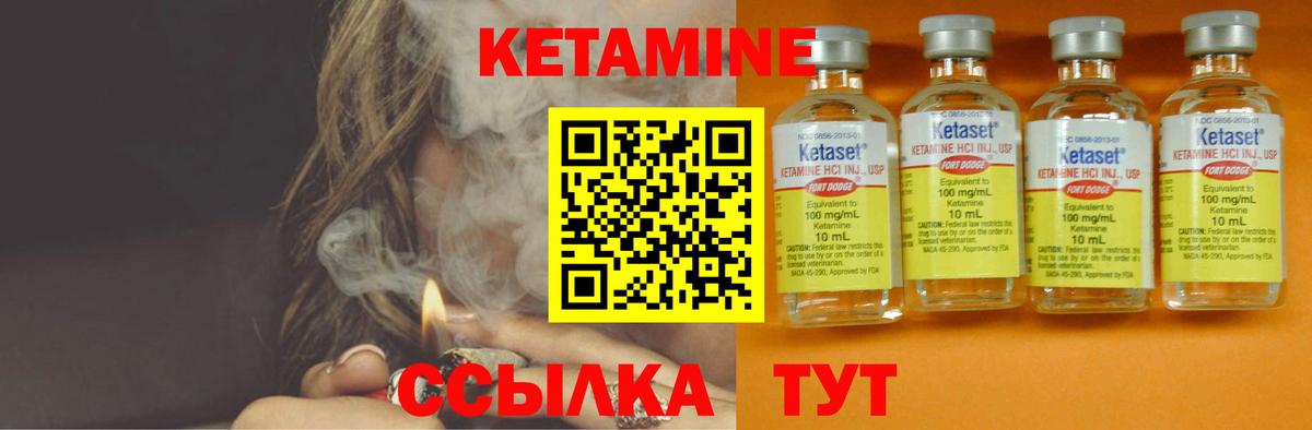 Реж  КЕТАМИН ketamine  Вход с VPN  КЕТАМИН ketamine 