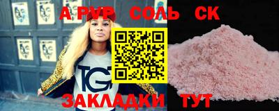 соль ск Рязань