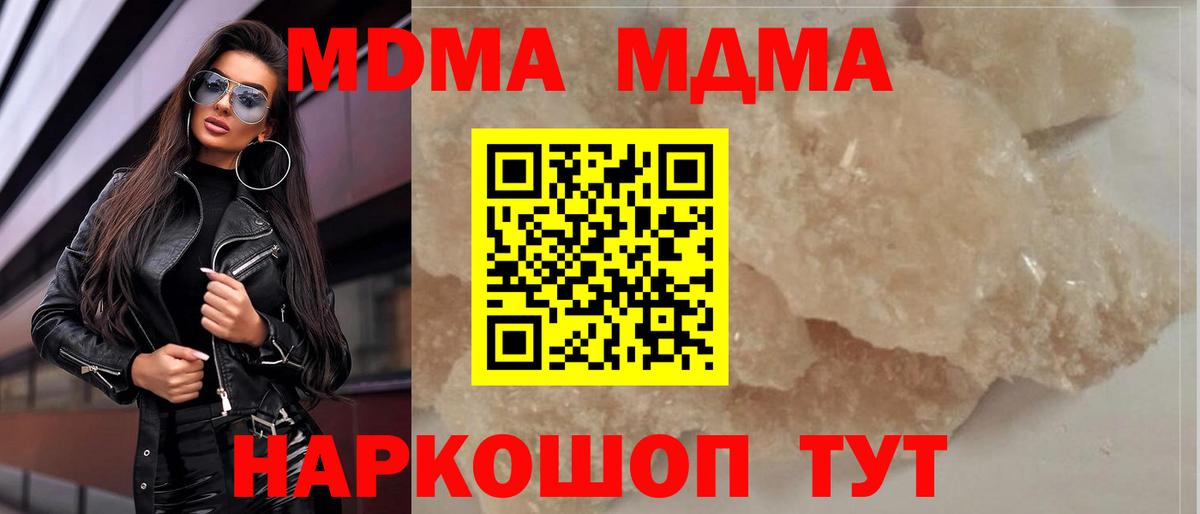 МДМА  Вход с VPN  МДМА crystal  Реж  MDMA кристаллы 