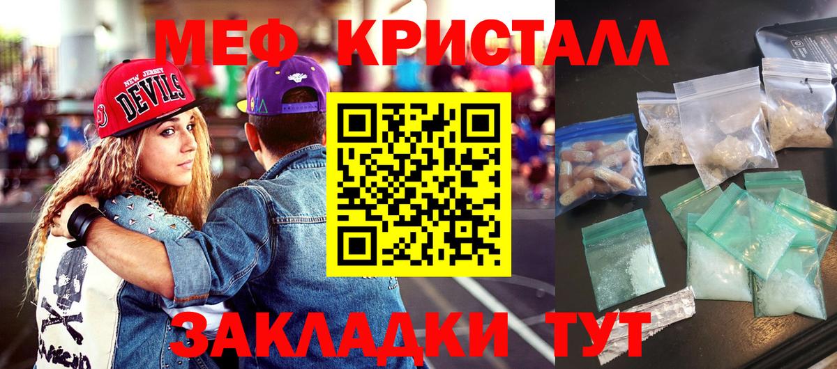 Мефедрон кристаллы Реж