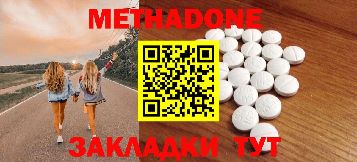 Метадон мёд Реж