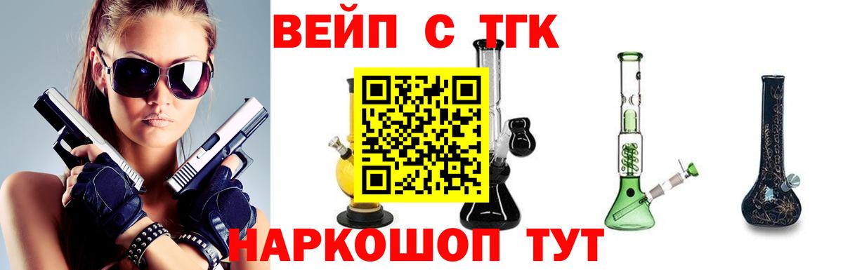 Реж  ТГК вейп  ТГК THC oil  Вход с VPN 