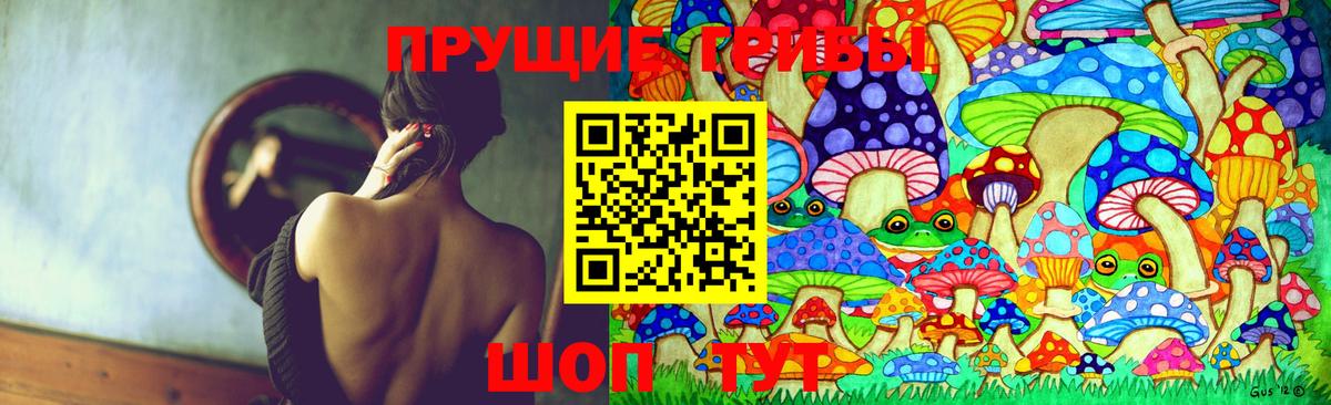 Псилоцибиновые грибы мухоморы  Псилоцибиновые грибы мицелий  Вход с VPN  Реж 
