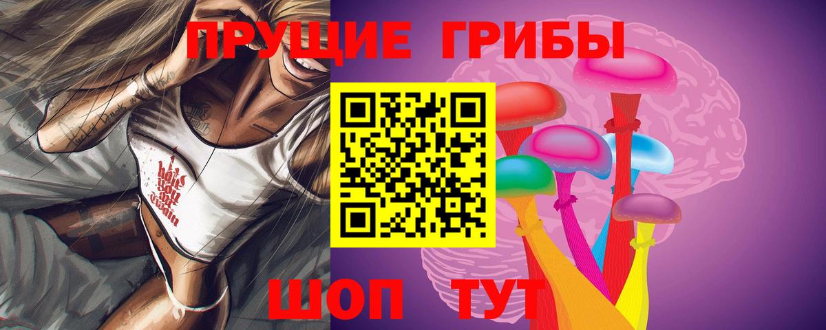 Псилоцибиновые грибы прущие грибы Реж